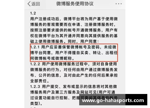 哈哈体育球员劳务合同的法律解析与实务指南 - 副本