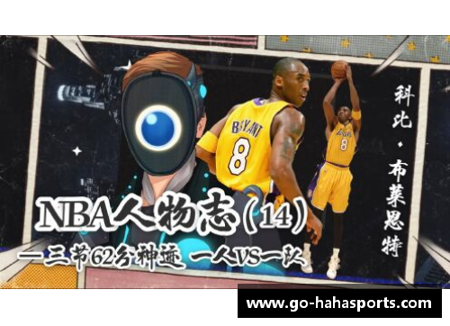 哈哈体育《NBA人物志》洛瑞_从火箭替补成长为冠军核心 - 副本